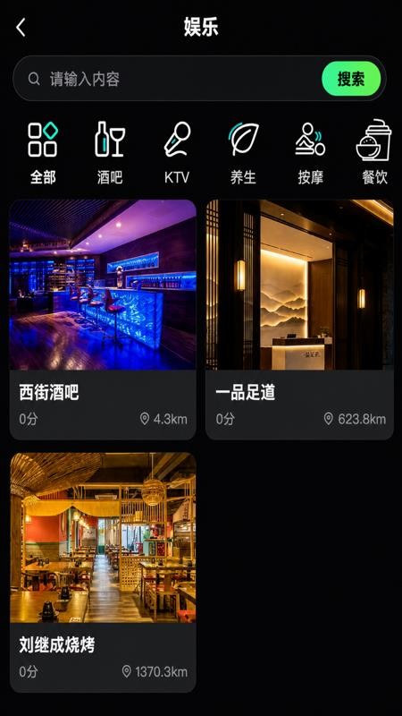 乐为官方版v1.1.7截图2