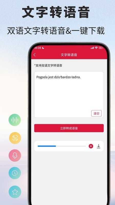 波兰语翻译免费版v1.1.1(2)