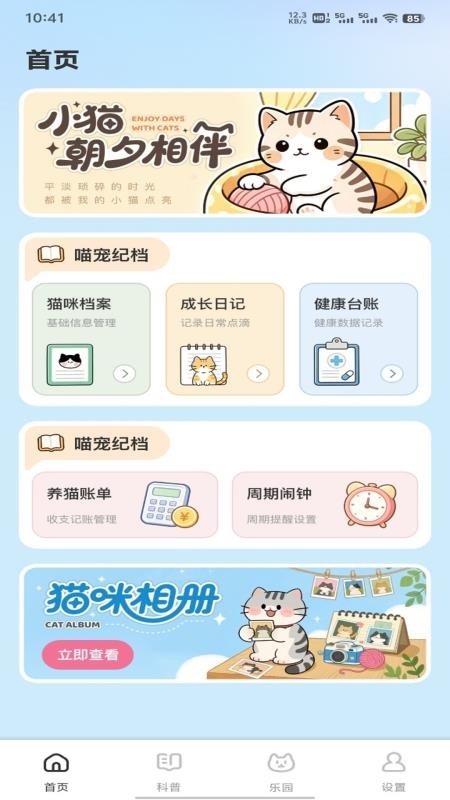 灵猫日常最新版