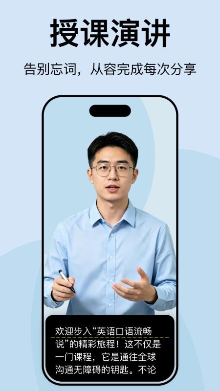 播客提词器手机版v2.0.2截图4