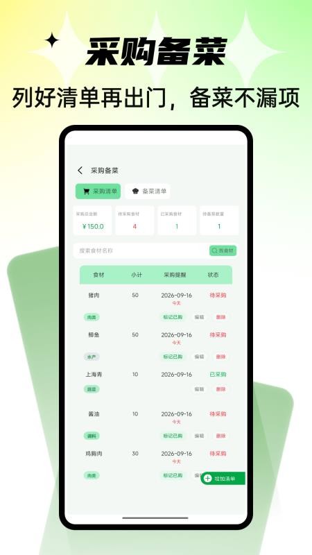 Civa刺饭记手机版v1.0.4截图4