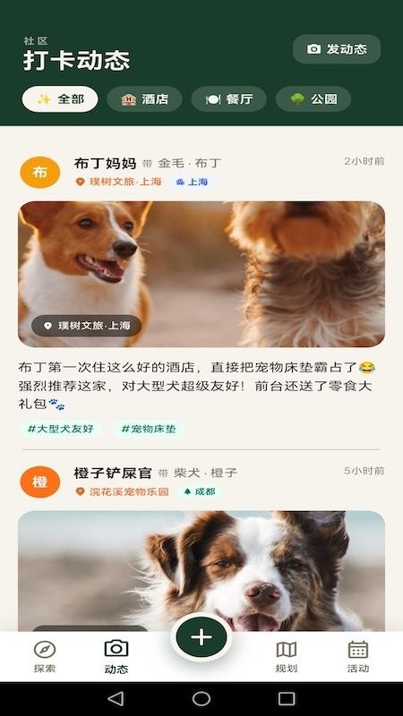 宠物出行手机版v1.1.3截图3