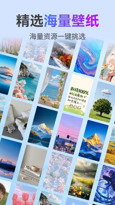 免费动态高清壁纸手机版v1.0.0截图3