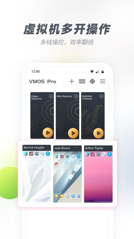 VMOS Pro官方版v3.1.8(3)
