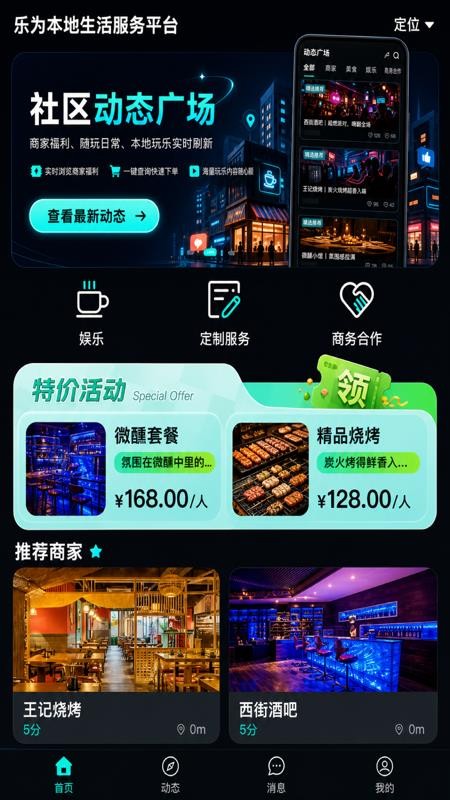 乐为官方版v1.1.7截图4