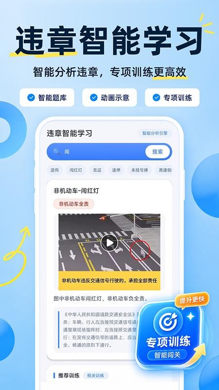 驾车考典最新版v1.0.3截图5