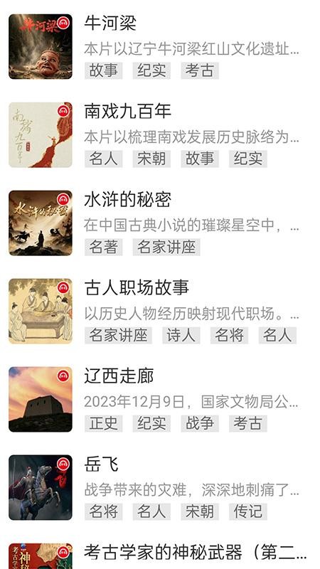 FM畅听电台收音机免费版v1.0截图3