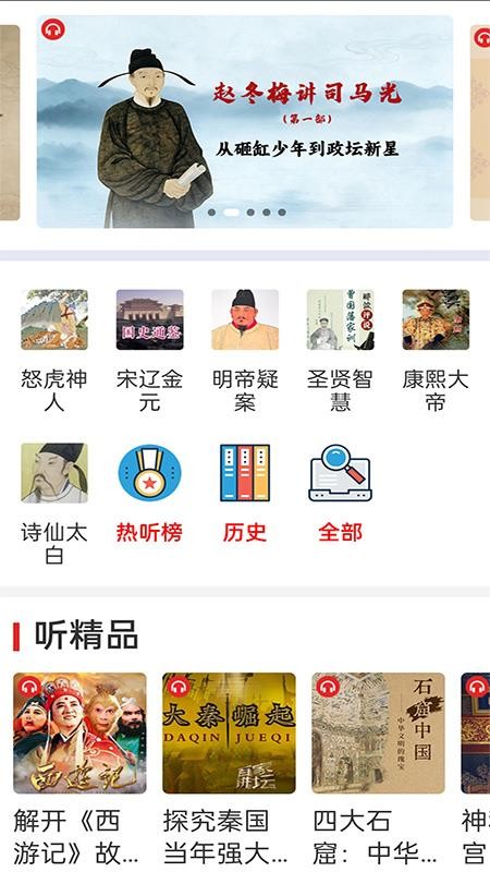 FM畅听电台收音机免费版