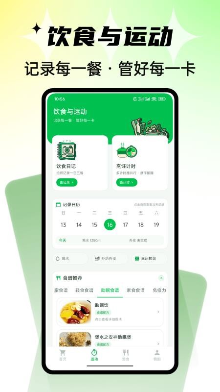 Civa刺饭记手机版v1.0.4截图2