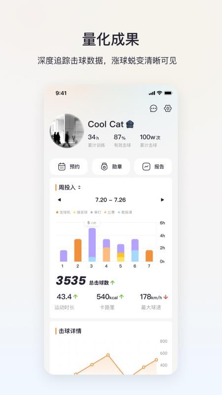 LUMISTAR手机版v1.2.2截图5