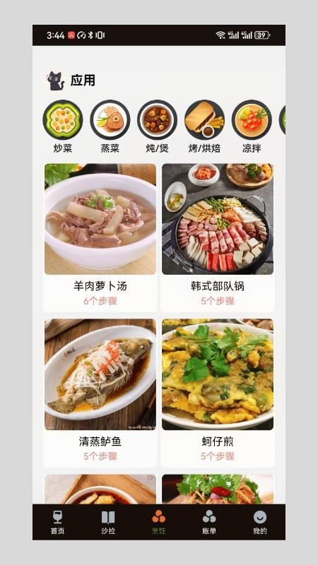 慢谱时光免费版v1.4(3)