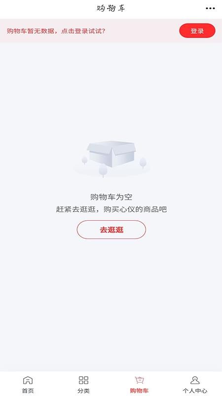 酒店商城手机版v6.173.0截图3