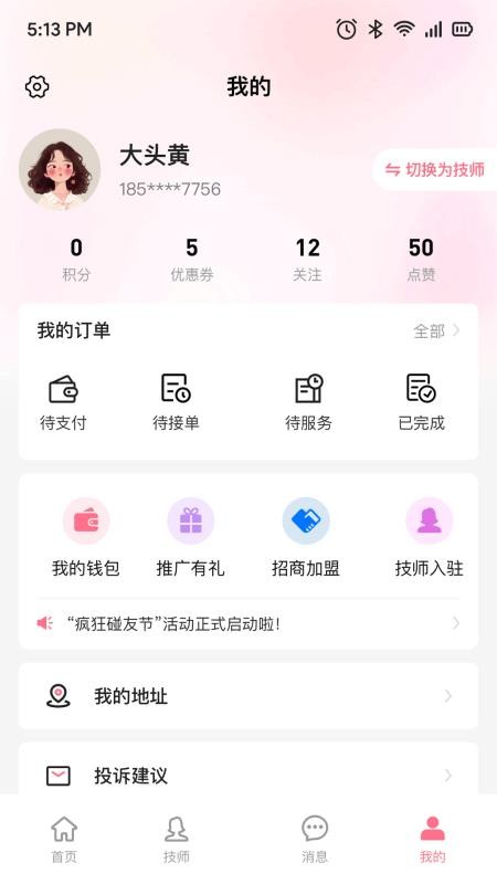 青柚美学手机版v1.2.3(4)