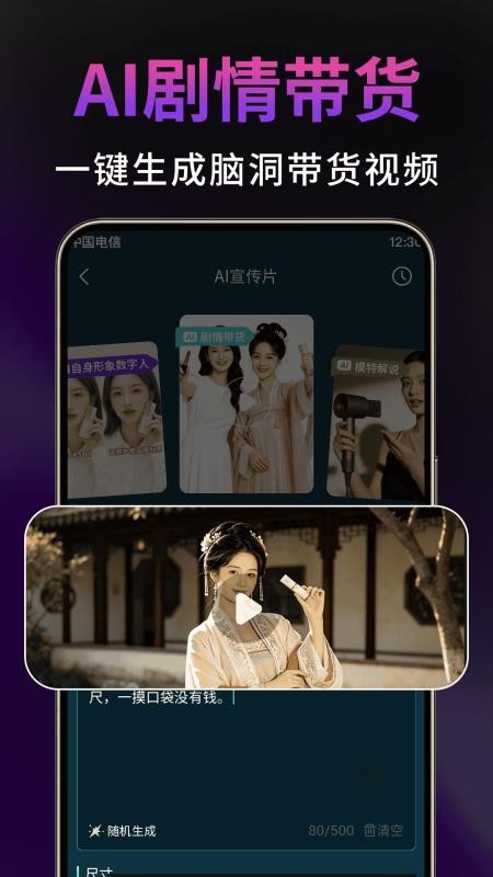 Deep数字人电商AI最新版v1.0.7(2)