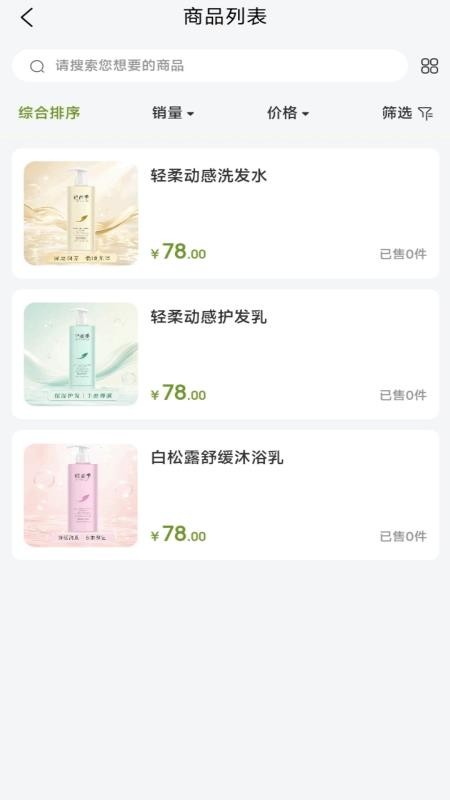 轻苗季商城官方版v1.0.7截图3
