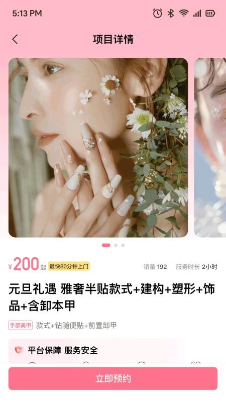 青柚美学手机版v1.2.3(2)