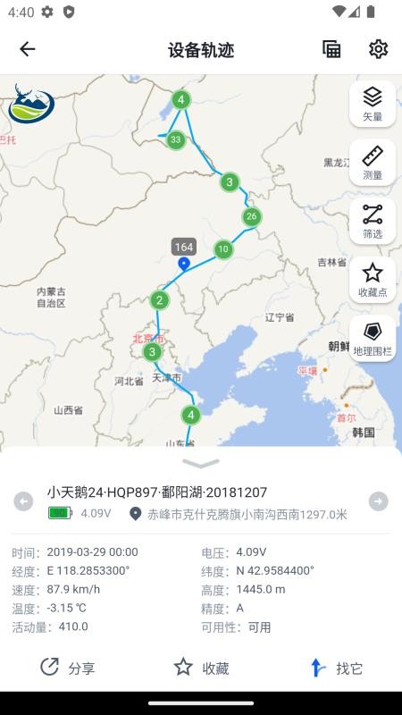 环球追踪官网版v5.4.2(3)