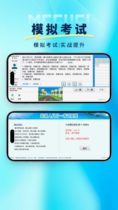火炬驾考最新版v5.1.1(5)