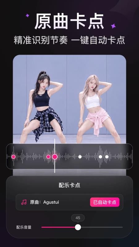 舞蹈直拍手机版v1.1.3-1007截图3