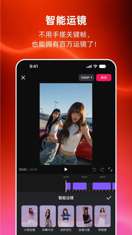 MoveShot官方版v1.0.20截图2