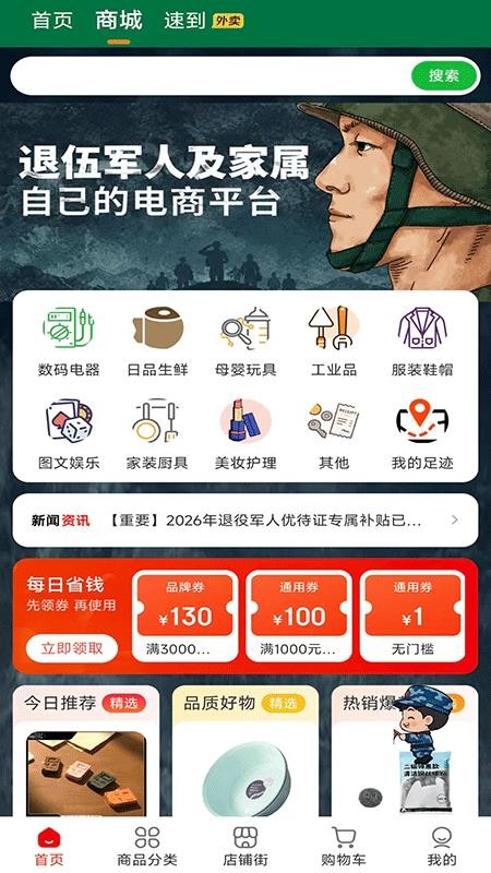 华夏拥创手机版v1.0.5截图2