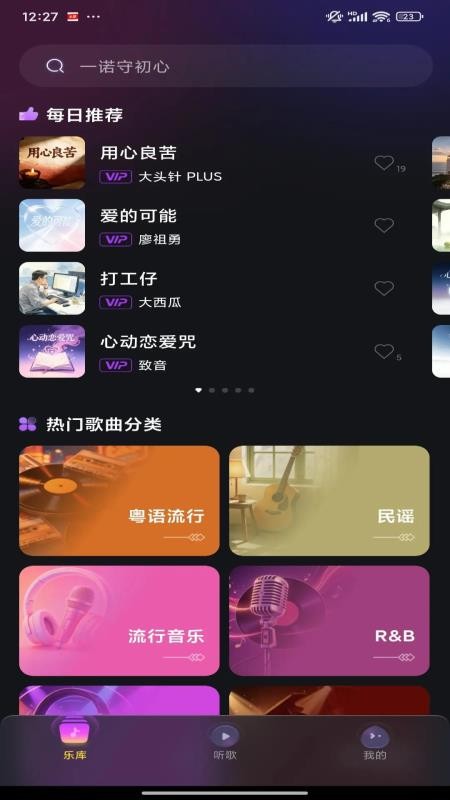 桃汽音乐最新版v1.0.1(2)