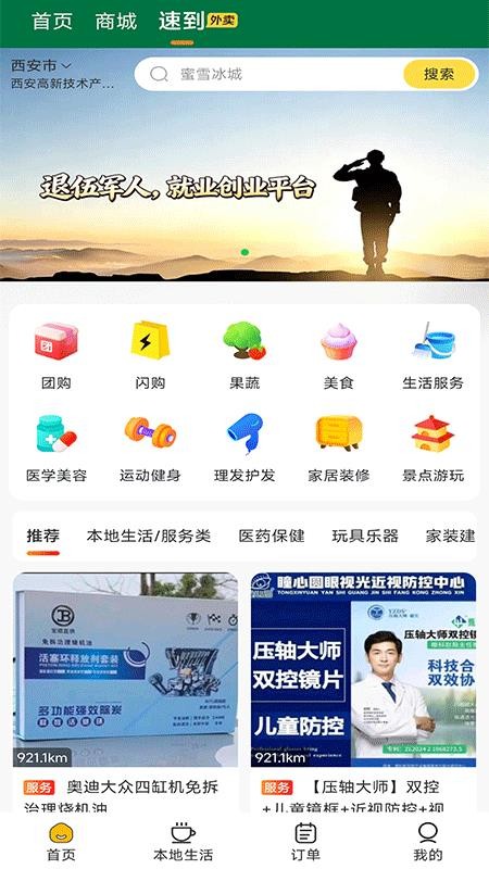 华夏拥创手机版v1.0.5截图3