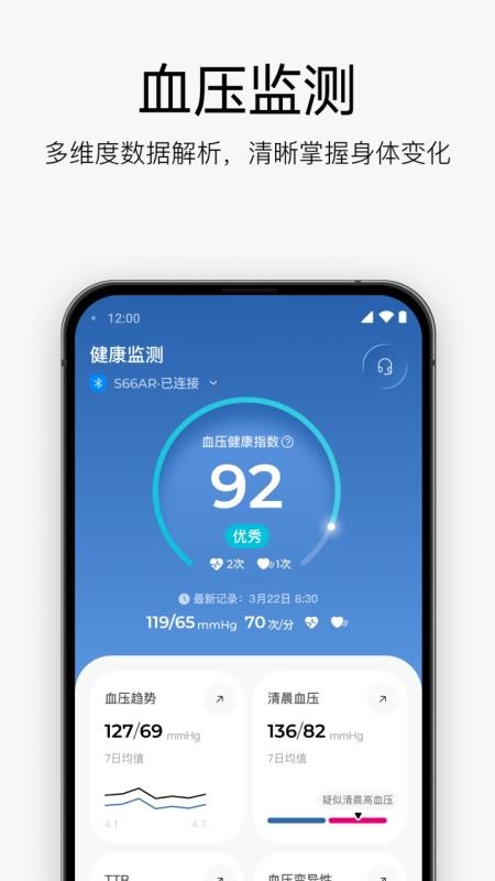 鱼跃健康最新版v1.0.11截图2