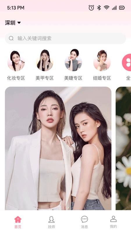 青柚美学手机版v1.2.3(1)
