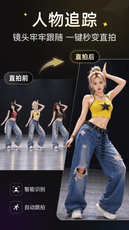 舞蹈直拍手机版