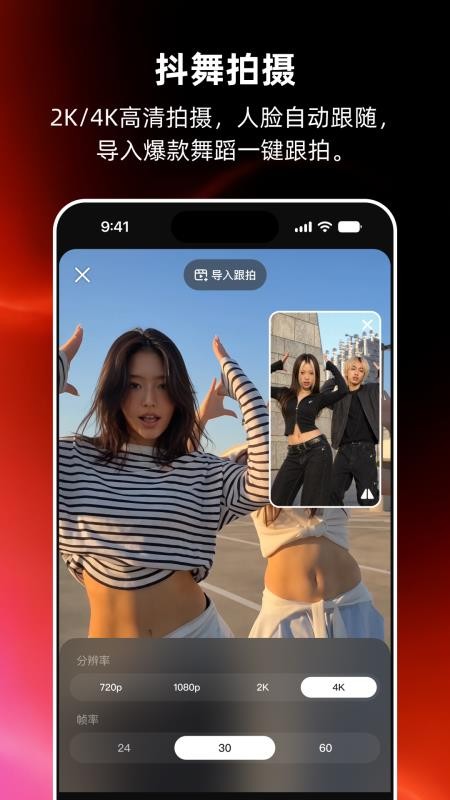 MoveShot官方版v1.0.20截图3