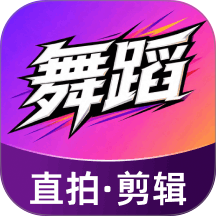 舞蹈直拍手机版 v1.1.3-1007