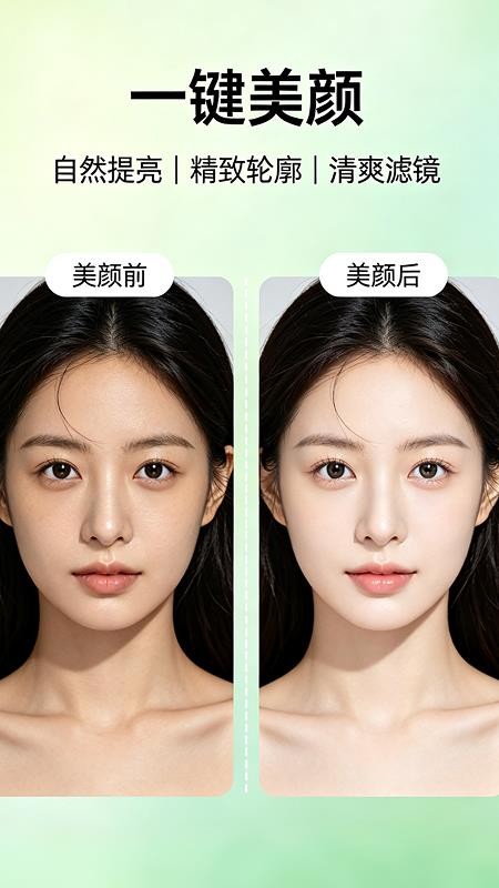 美颜拍照修图相机手机版v1.0.0(2)