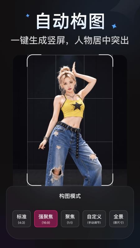 舞蹈直拍手机版v1.1.3-1007截图2
