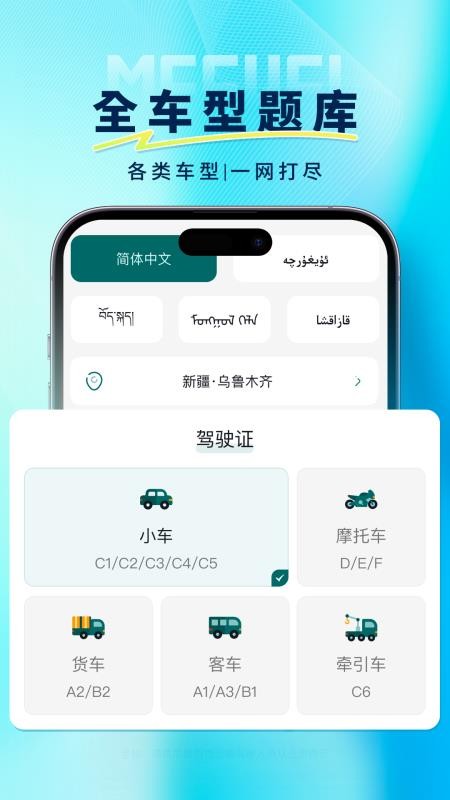 火炬驾考最新版v5.1.1(3)