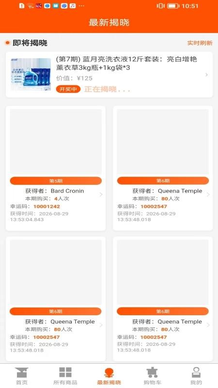 微拼购官方版v1.0.1截图3