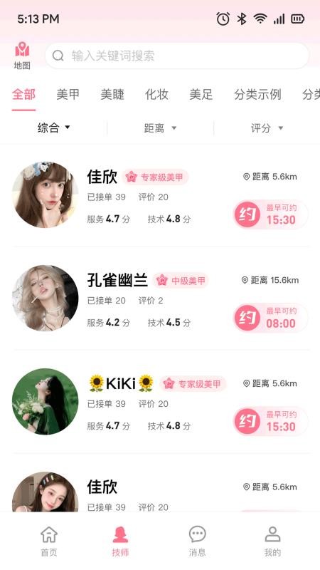 青柚美学手机版v1.2.3(3)