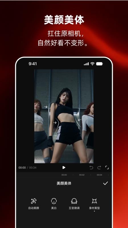 MoveShot官方版v1.0.20截图4