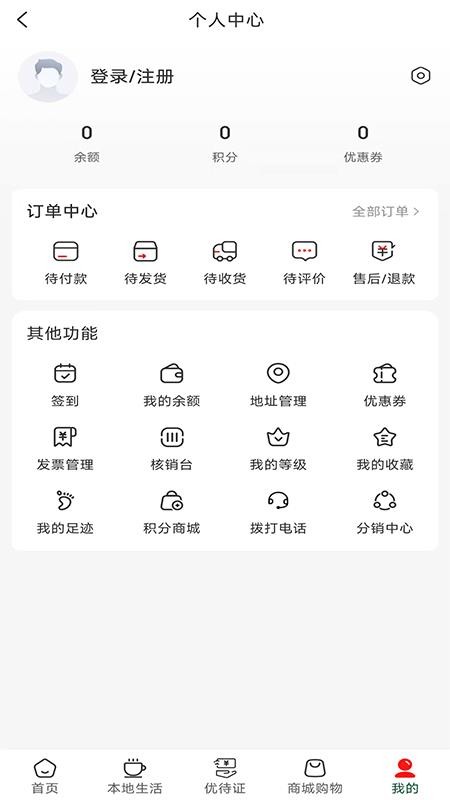 华夏拥创手机版v1.0.5截图4