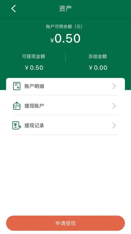 星火外卖骑手端最新版v1.2.6(3)