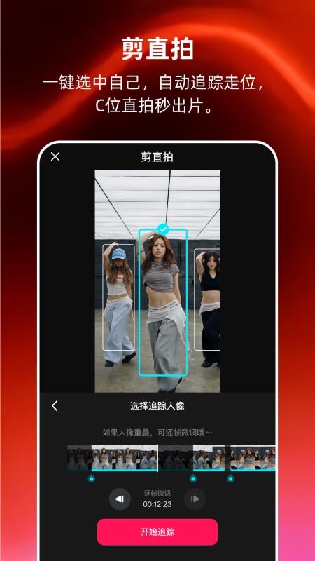 MoveShot官方版v1.0.20截图1