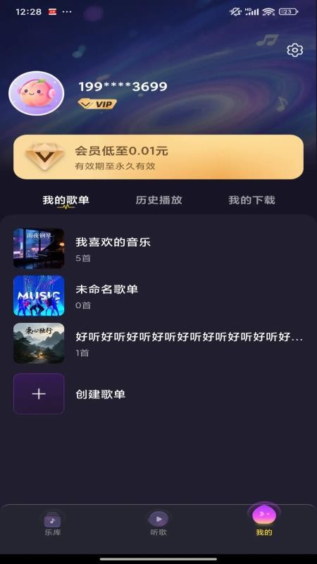 桃汽音乐最新版v1.0.1(3)