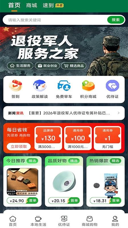 华夏拥创手机版v1.0.5截图1