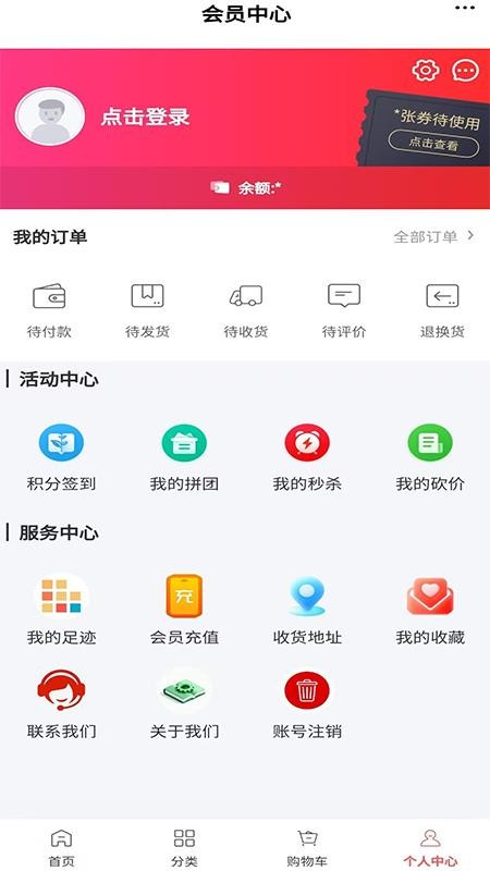 酒店商城手机版v6.173.0截图4