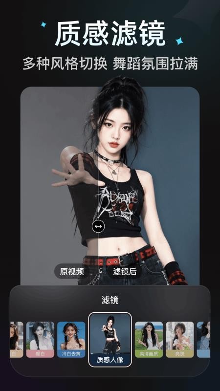 舞蹈直拍手机版v1.1.3-1007截图5