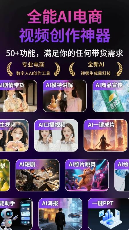 Deep数字人电商AI最新版v1.0.7(1)