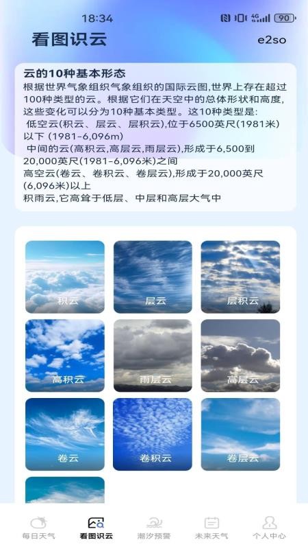 天气预报实时本地报最新版v1.0.0(3)