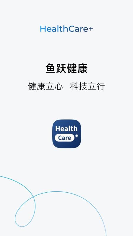 鱼跃健康最新版v1.0.11截图1