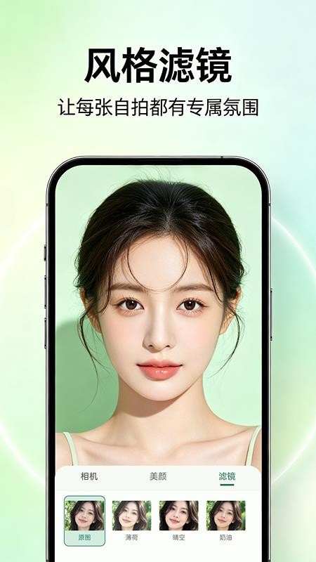 美颜拍照修图相机手机版v1.0.0(4)