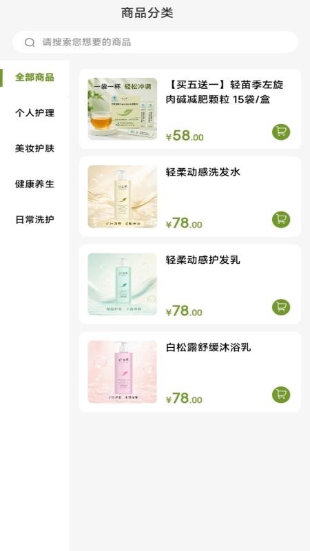 轻苗季商城官方版v1.0.7截图2